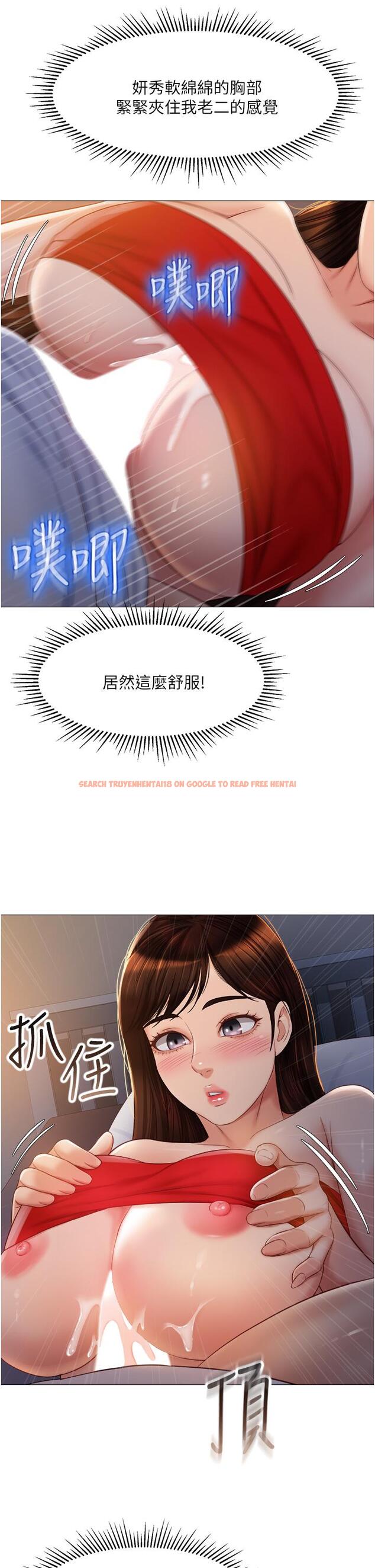查看漫画女兒閨蜜都歸ME - 第68話-乳交初體驗 - www.tymanga.com中的913609图片