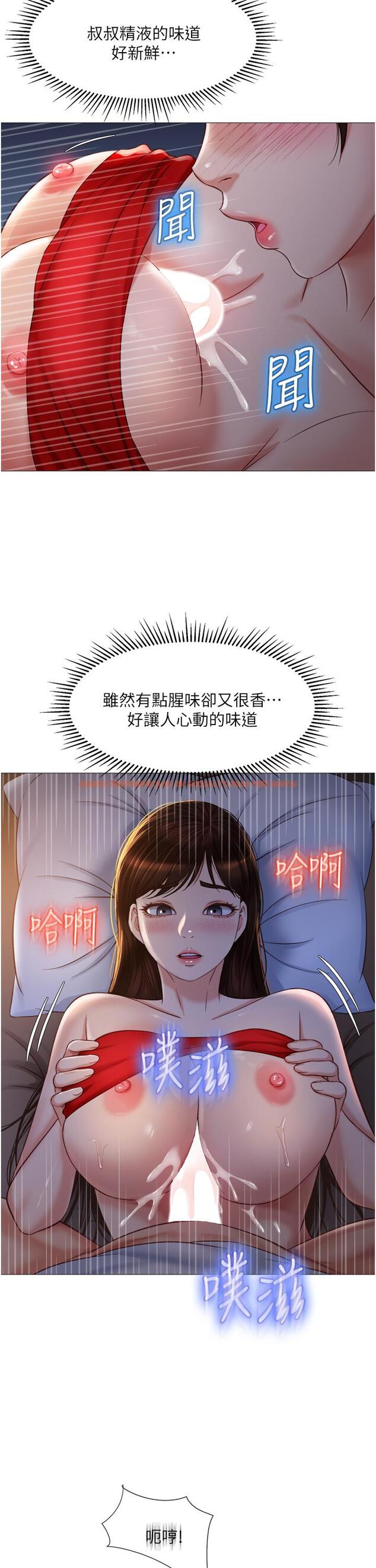查看漫画女兒閨蜜都歸ME - 第68話-乳交初體驗 - www.tymanga.com中的913610图片