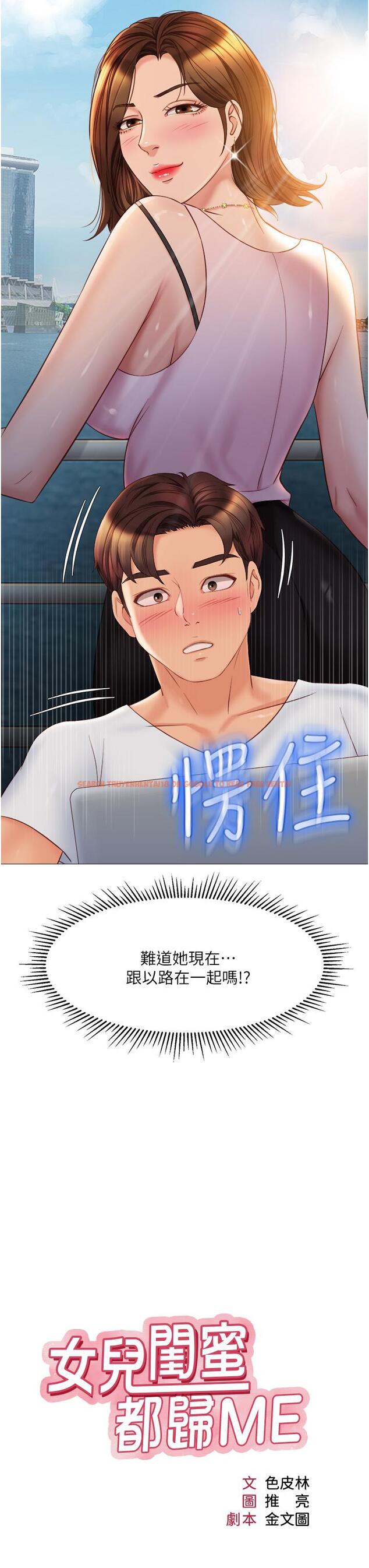 查看漫画女兒閨蜜都歸ME - 第69話-血脈噴張的絲襪足交 - www.tymanga.com中的916608图片