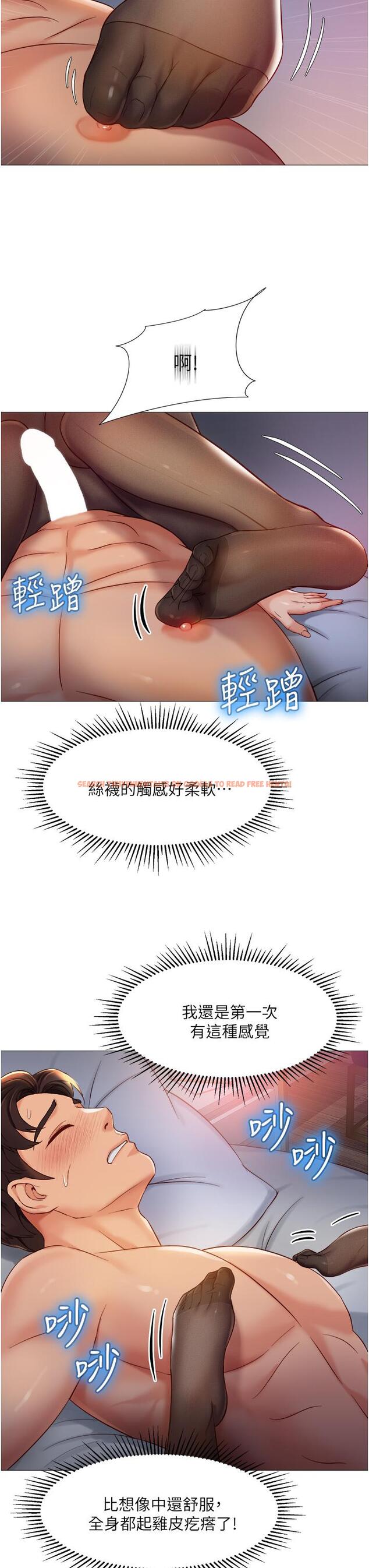 查看漫画女兒閨蜜都歸ME - 第69話-血脈噴張的絲襪足交 - www.tymanga.com中的916627图片