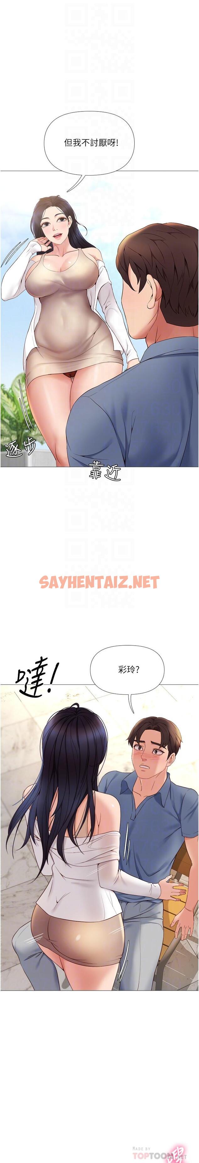 查看漫画女兒閨蜜都歸ME - 第7話-用大棒棒洗澡 - sayhentaiz.net中的549652图片