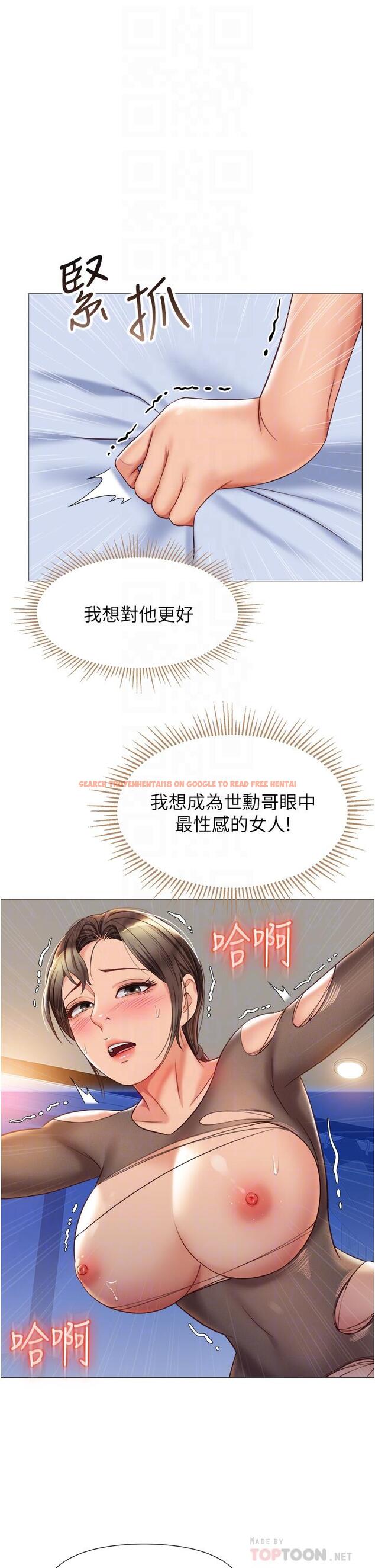 查看漫画女兒閨蜜都歸ME - 第71話-令人滿足的內射 - www.tymanga.com中的926618图片