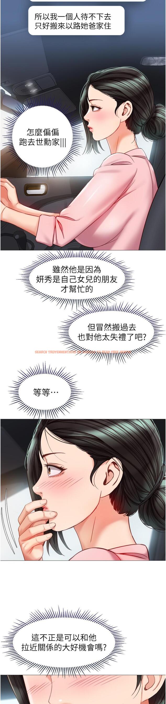查看漫画女兒閨蜜都歸ME - 第71話-令人滿足的內射 - www.tymanga.com中的926643图片