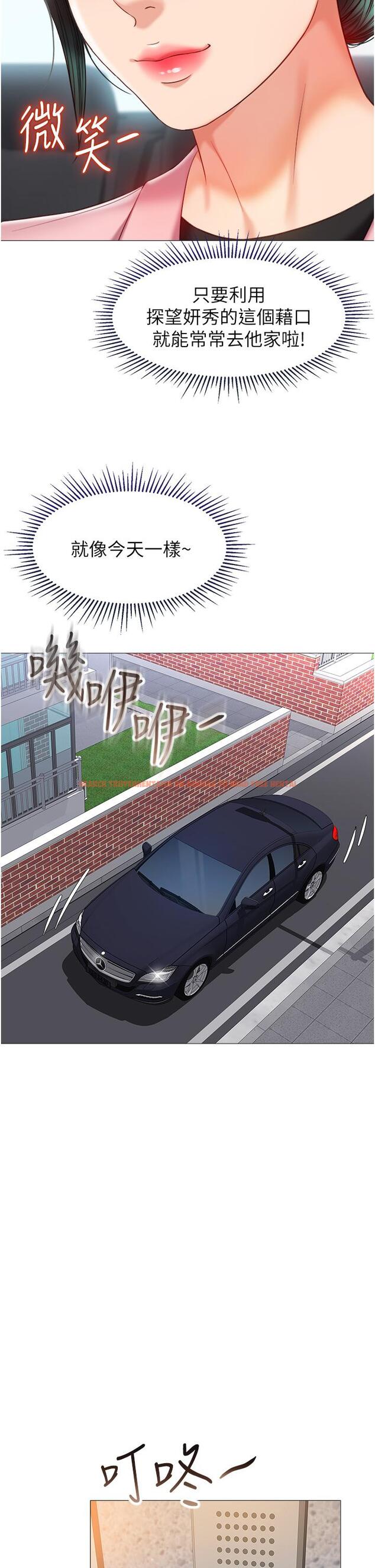 查看漫画女兒閨蜜都歸ME - 第71話-令人滿足的內射 - www.tymanga.com中的926644图片