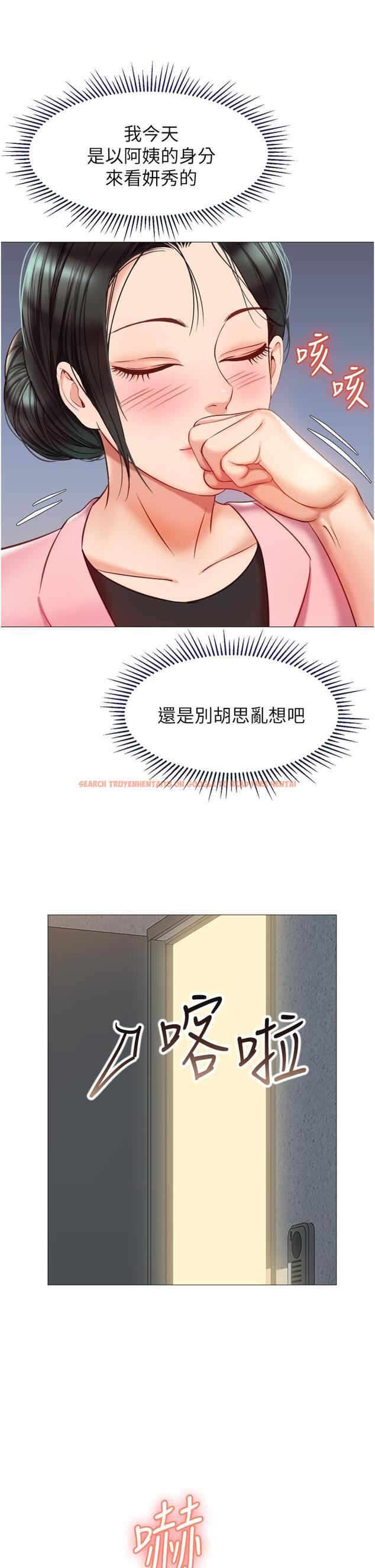 查看漫画女兒閨蜜都歸ME - 第71話-令人滿足的內射 - www.tymanga.com中的926646图片