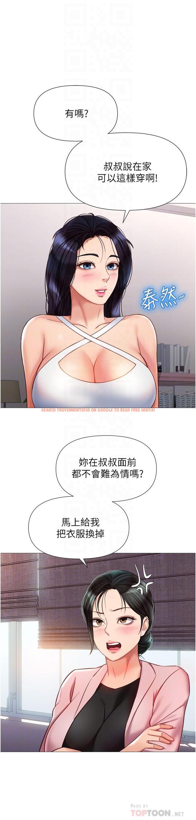 查看漫画女兒閨蜜都歸ME - 第72話-休想跟我搶男人 - www.tymanga.com中的929798图片