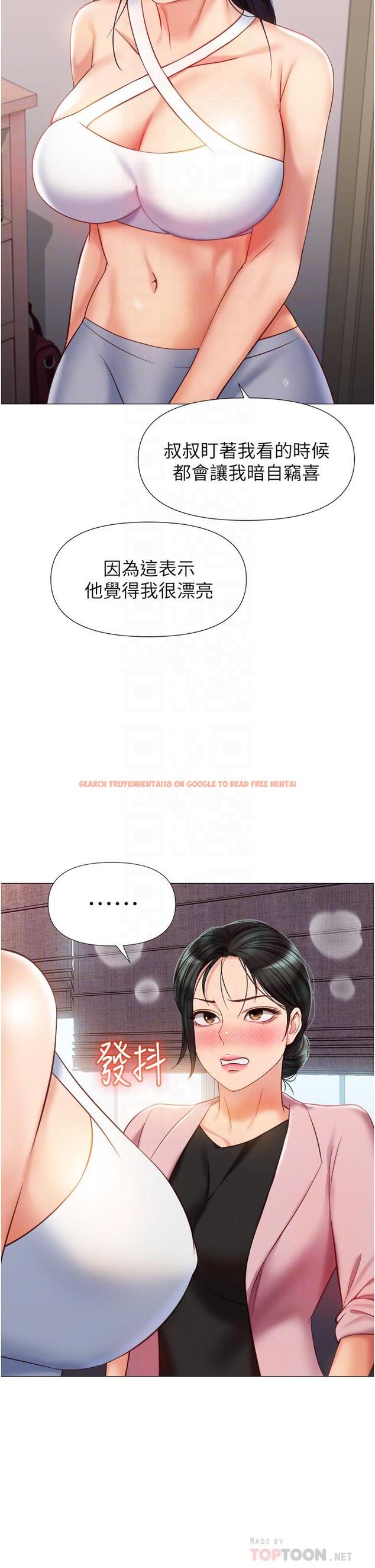 查看漫画女兒閨蜜都歸ME - 第72話-休想跟我搶男人 - www.tymanga.com中的929800图片