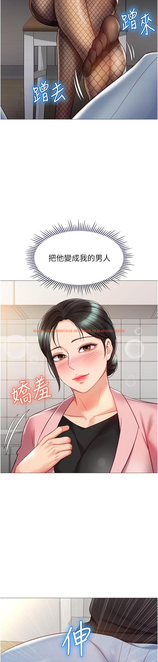 查看漫画女兒閨蜜都歸ME - 第72話-休想跟我搶男人 - www.tymanga.com中的929815图片