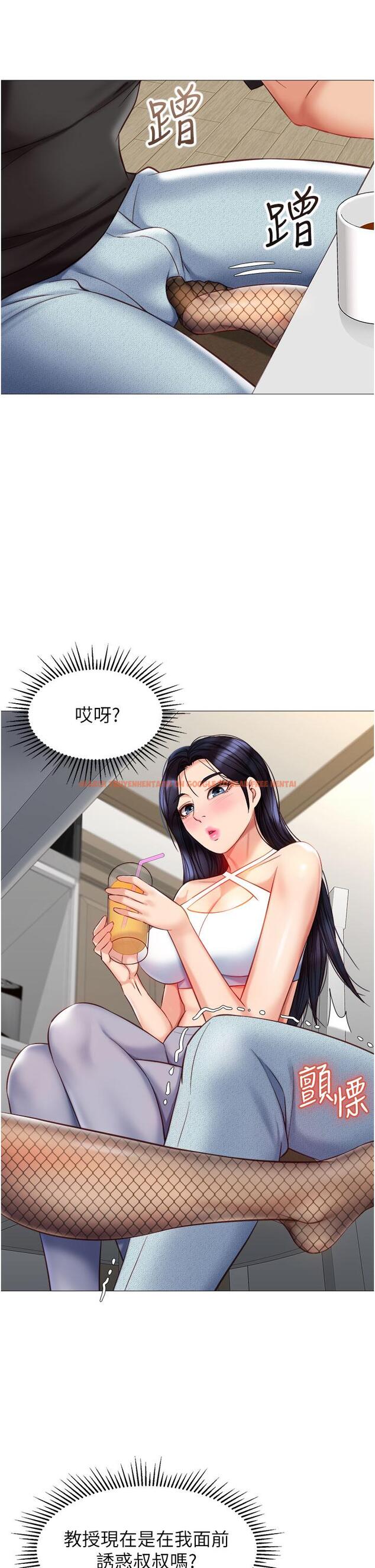查看漫画女兒閨蜜都歸ME - 第72話-休想跟我搶男人 - www.tymanga.com中的929818图片