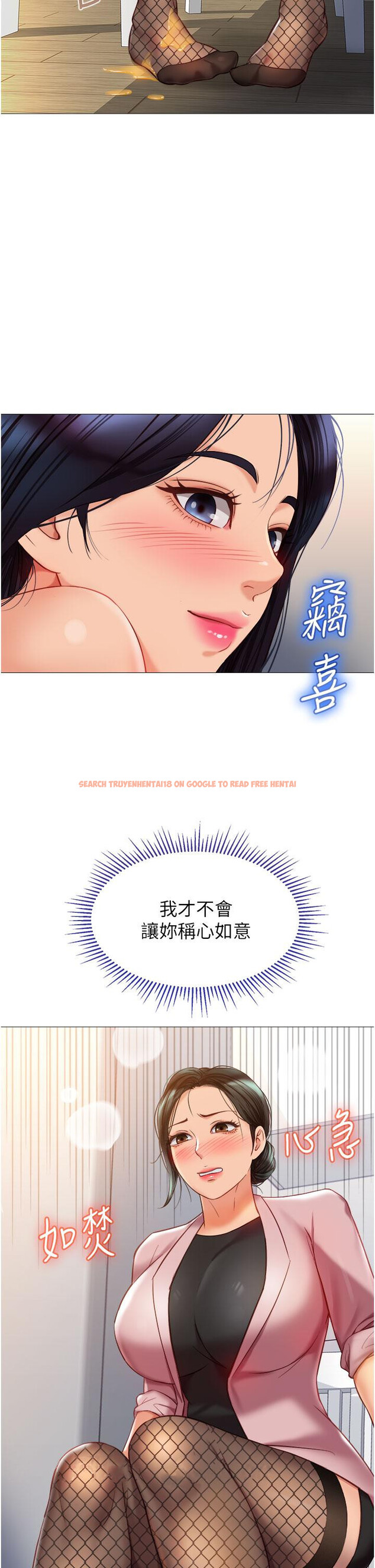 查看漫画女兒閨蜜都歸ME - 第72話-休想跟我搶男人 - www.tymanga.com中的929825图片