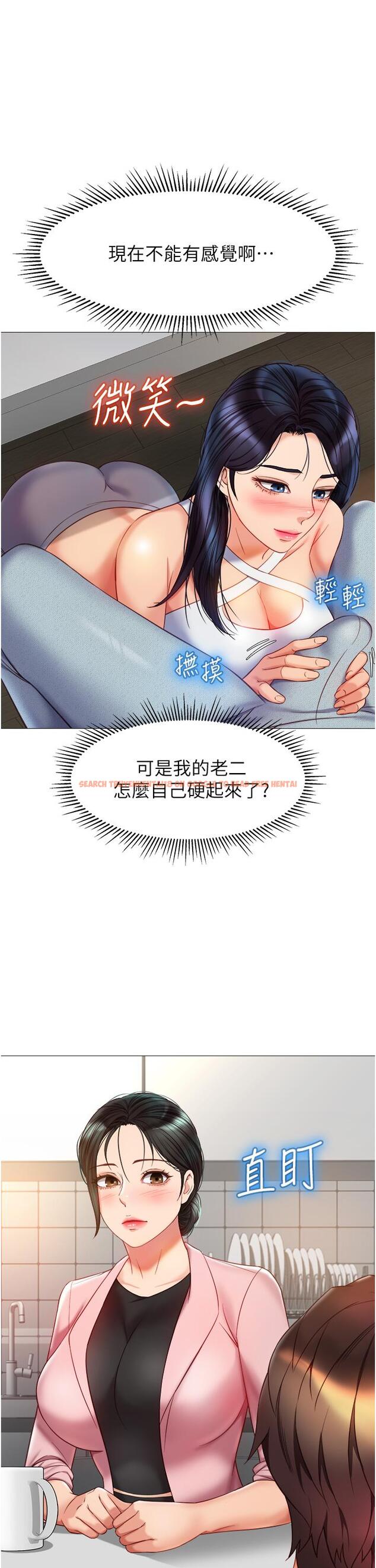 查看漫画女兒閨蜜都歸ME - 第73話-欲求不滿的母狗 - www.tymanga.com中的932868图片