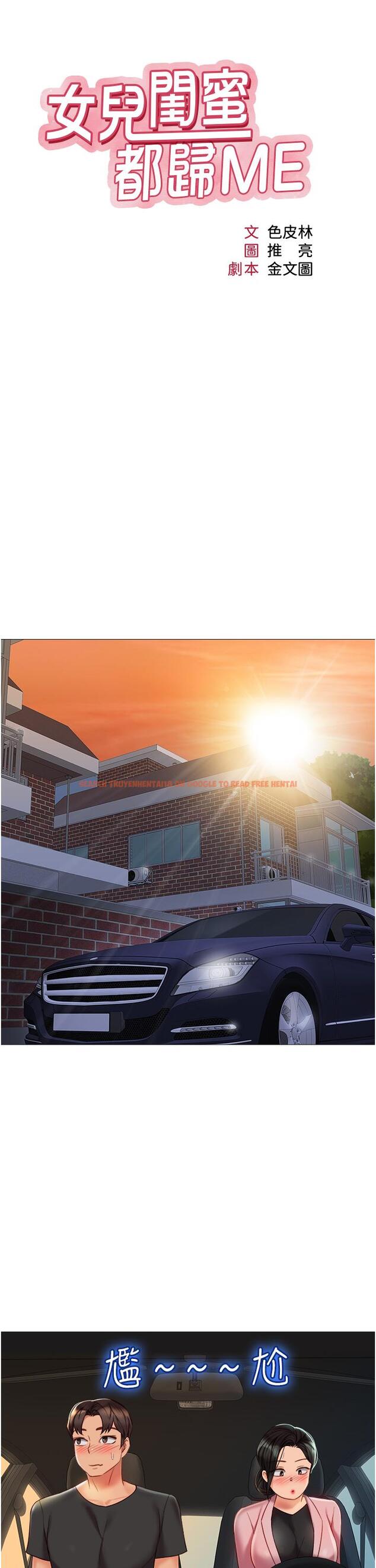 查看漫画女兒閨蜜都歸ME - 第73話-欲求不滿的母狗 - www.tymanga.com中的932874图片