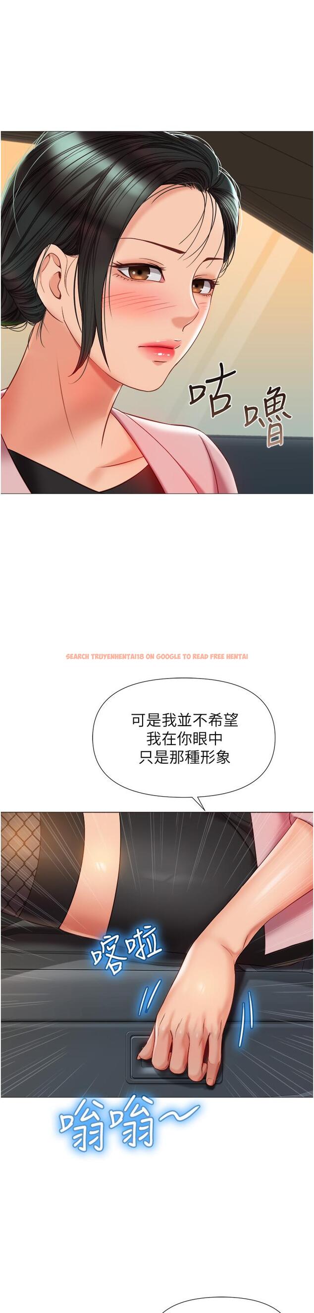 查看漫画女兒閨蜜都歸ME - 第73話-欲求不滿的母狗 - www.tymanga.com中的932883图片