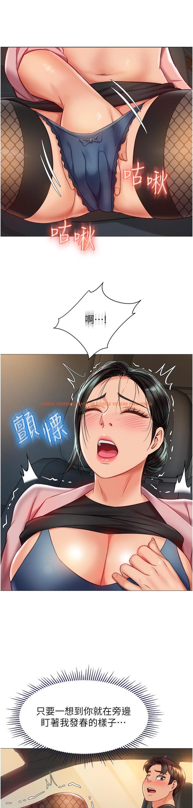 查看漫画女兒閨蜜都歸ME - 第73話-欲求不滿的母狗 - www.tymanga.com中的932886图片