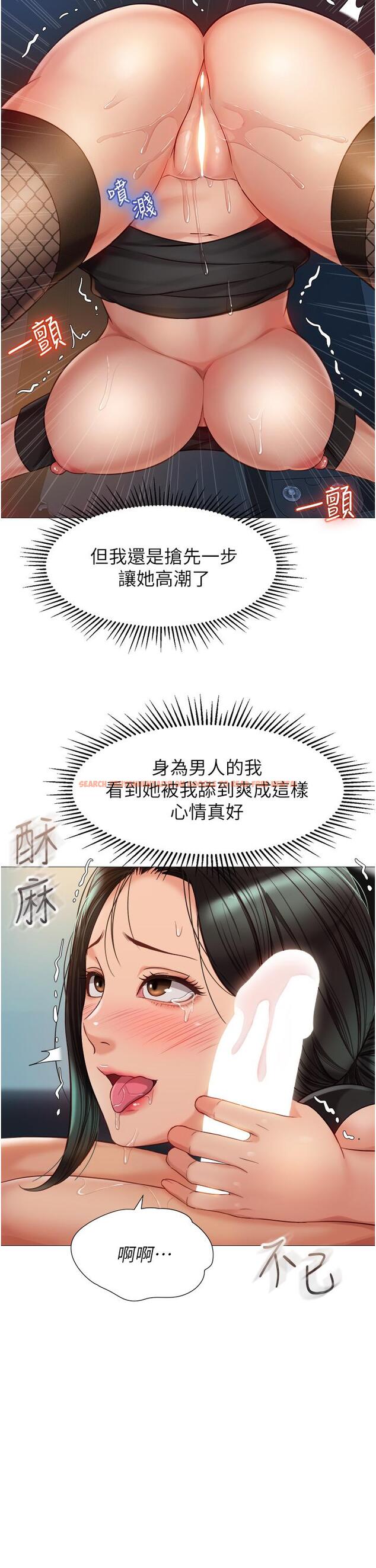 查看漫画女兒閨蜜都歸ME - 第74話-被插到淫水噴不停 - www.tymanga.com中的944087图片