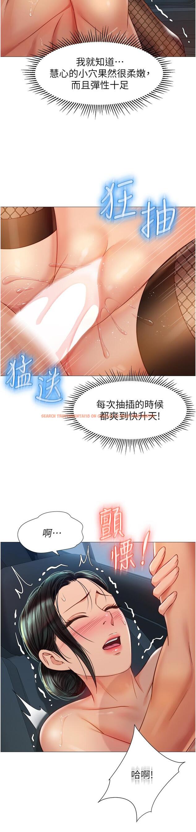 查看漫画女兒閨蜜都歸ME - 第74話-被插到淫水噴不停 - www.tymanga.com中的944097图片