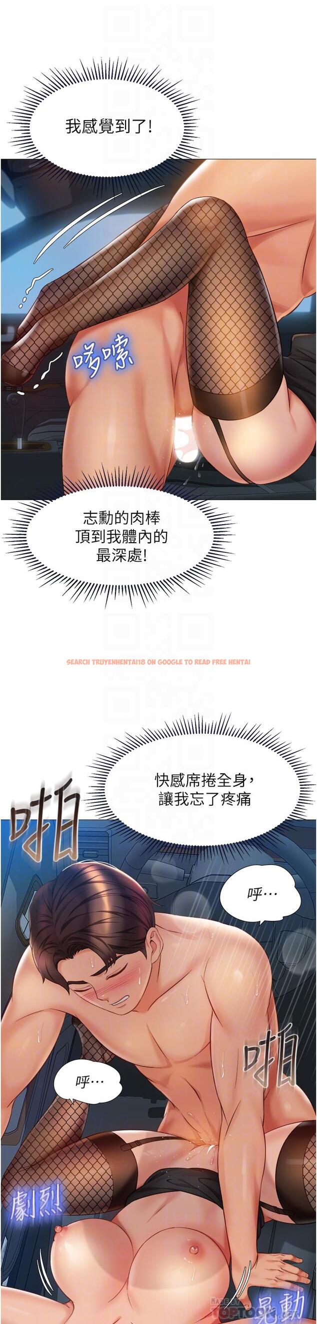 查看漫画女兒閨蜜都歸ME - 第74話-被插到淫水噴不停 - www.tymanga.com中的944098图片