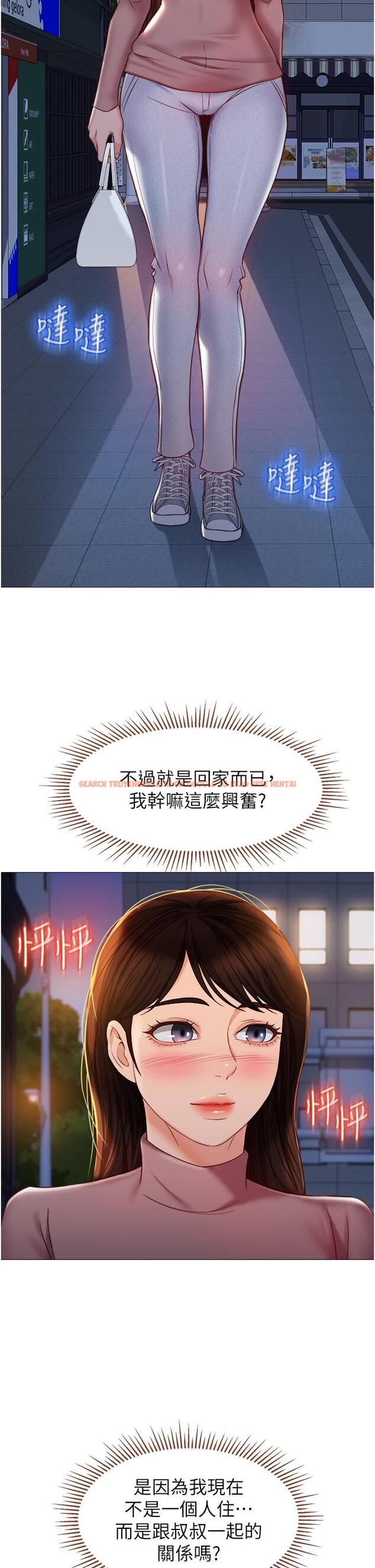 查看漫画女兒閨蜜都歸ME - 第74話-被插到淫水噴不停 - www.tymanga.com中的944103图片