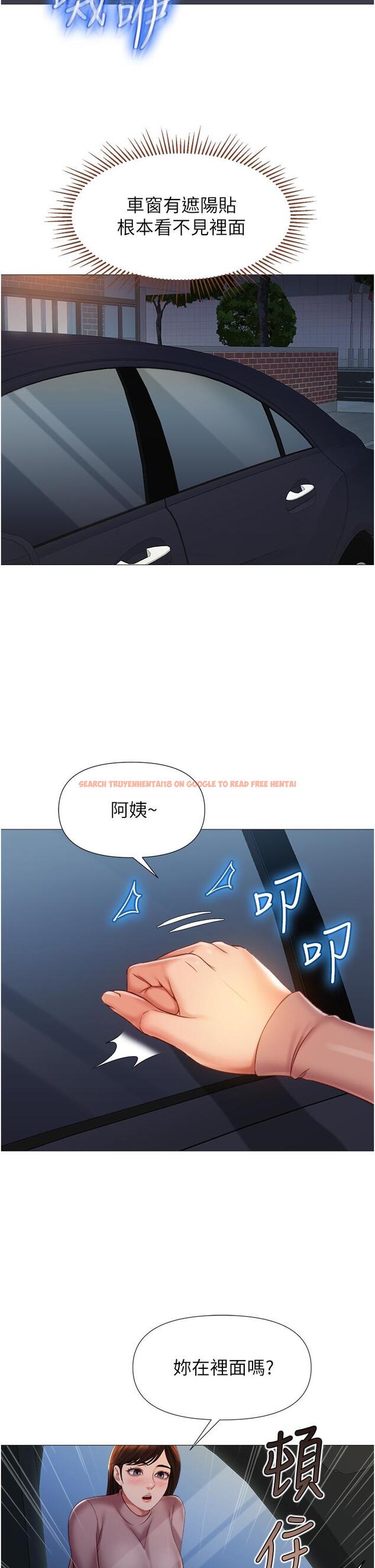 查看漫画女兒閨蜜都歸ME - 第74話-被插到淫水噴不停 - www.tymanga.com中的944113图片
