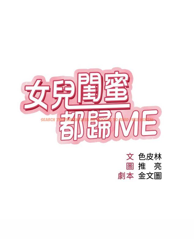 查看漫画女兒閨蜜都歸ME - 第75話-我想懷上你的孩子 - www.tymanga.com中的948303图片
