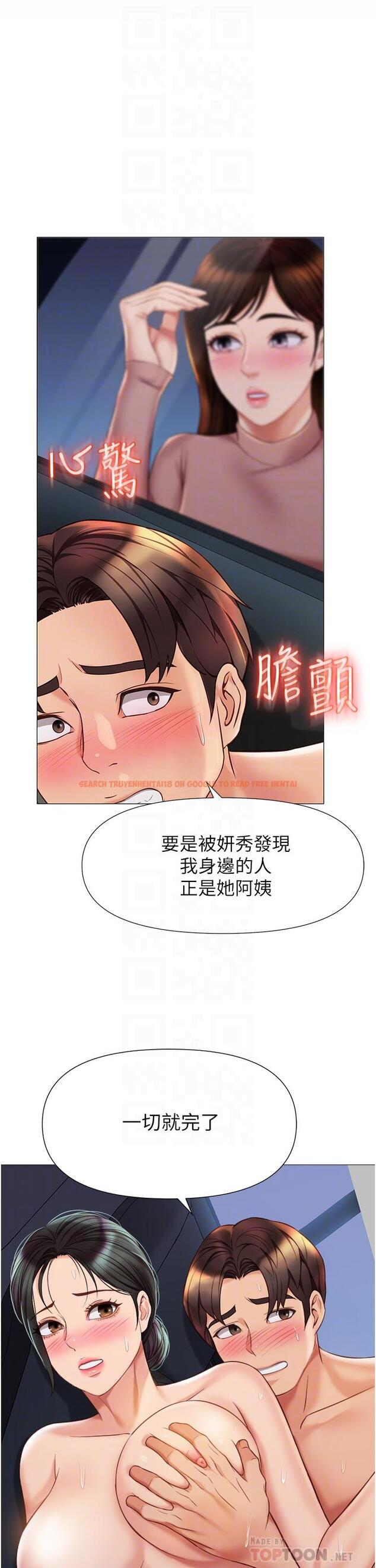 查看漫画女兒閨蜜都歸ME - 第75話-我想懷上你的孩子 - www.tymanga.com中的948304图片