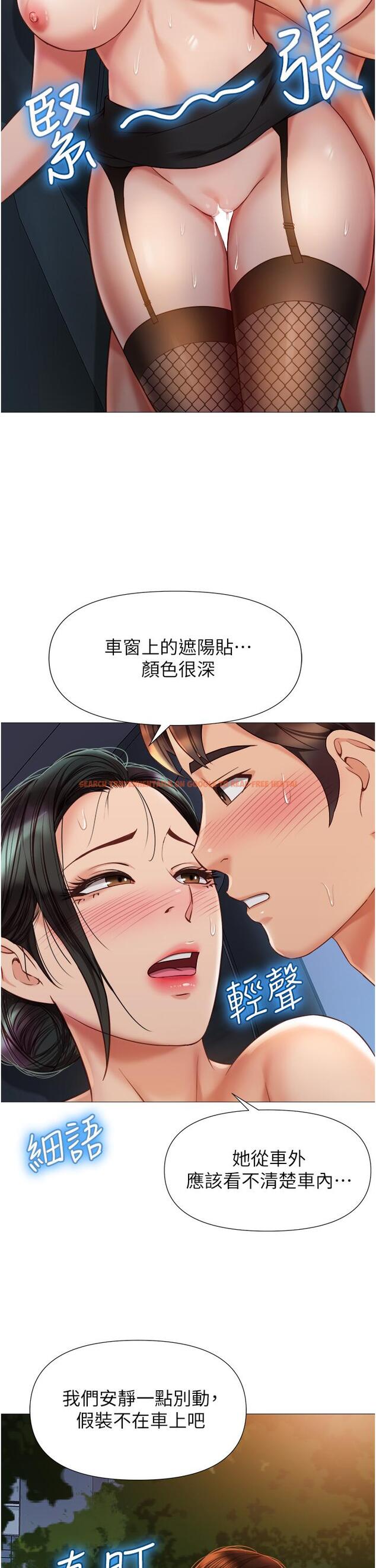 查看漫画女兒閨蜜都歸ME - 第75話-我想懷上你的孩子 - www.tymanga.com中的948305图片