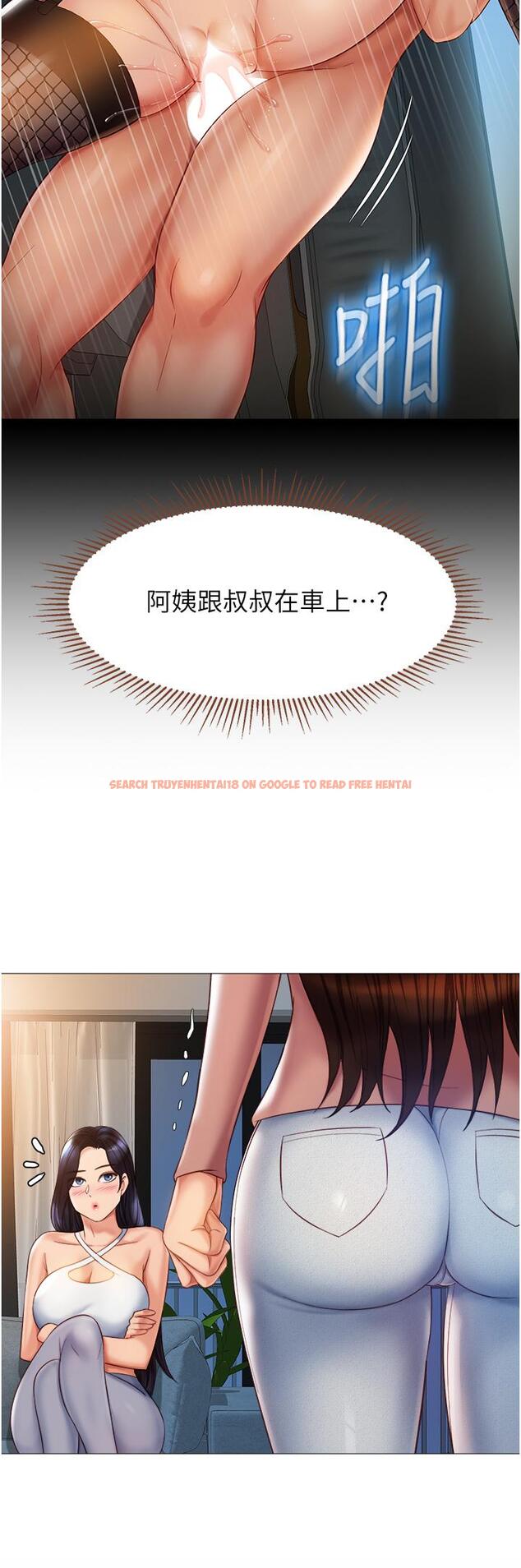 查看漫画女兒閨蜜都歸ME - 第75話-我想懷上你的孩子 - www.tymanga.com中的948321图片