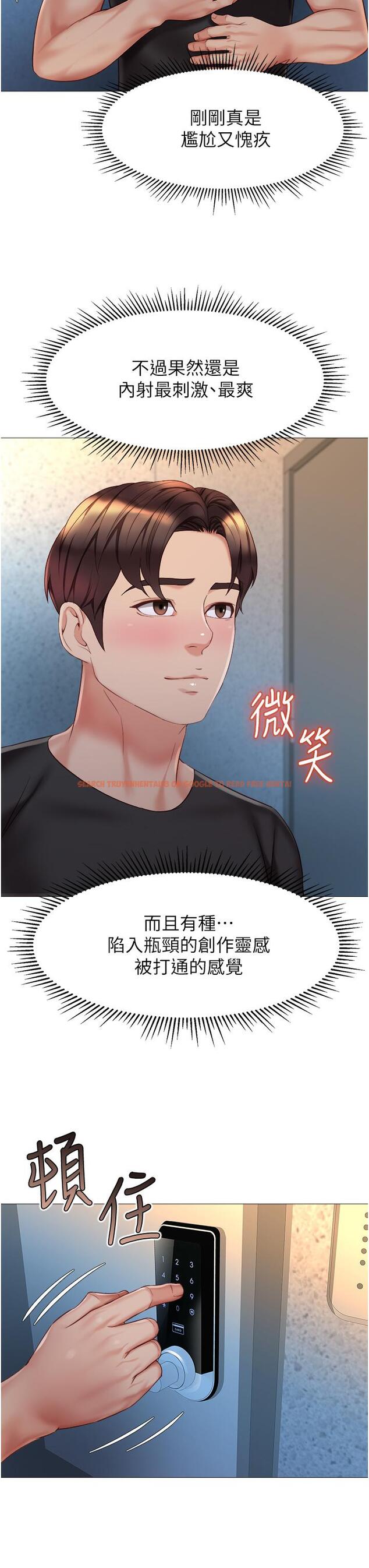 查看漫画女兒閨蜜都歸ME - 第75話-我想懷上你的孩子 - www.tymanga.com中的948324图片