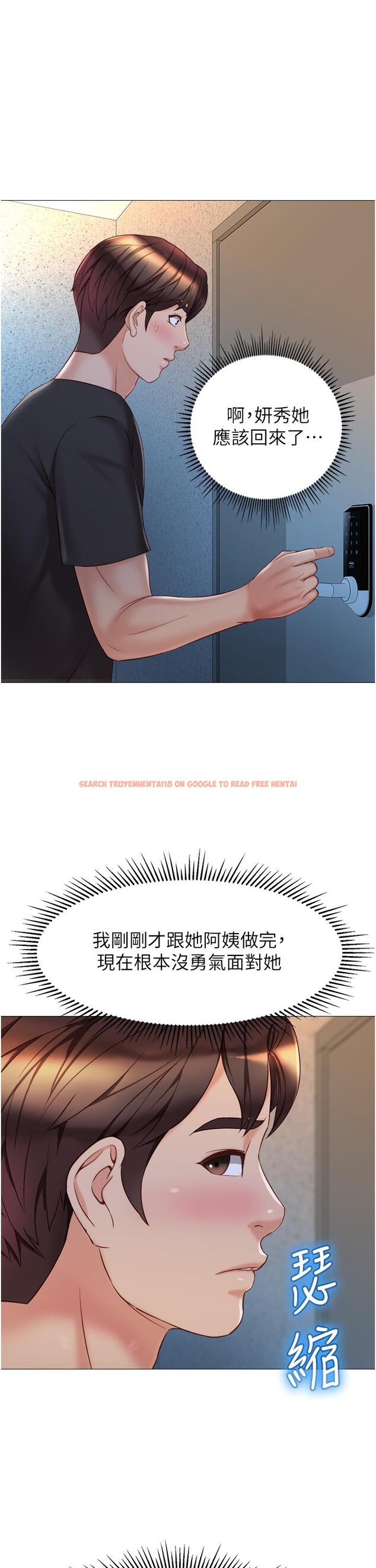 查看漫画女兒閨蜜都歸ME - 第75話-我想懷上你的孩子 - www.tymanga.com中的948325图片
