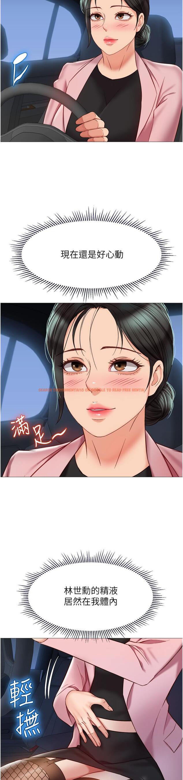 查看漫画女兒閨蜜都歸ME - 第75話-我想懷上你的孩子 - www.tymanga.com中的948329图片
