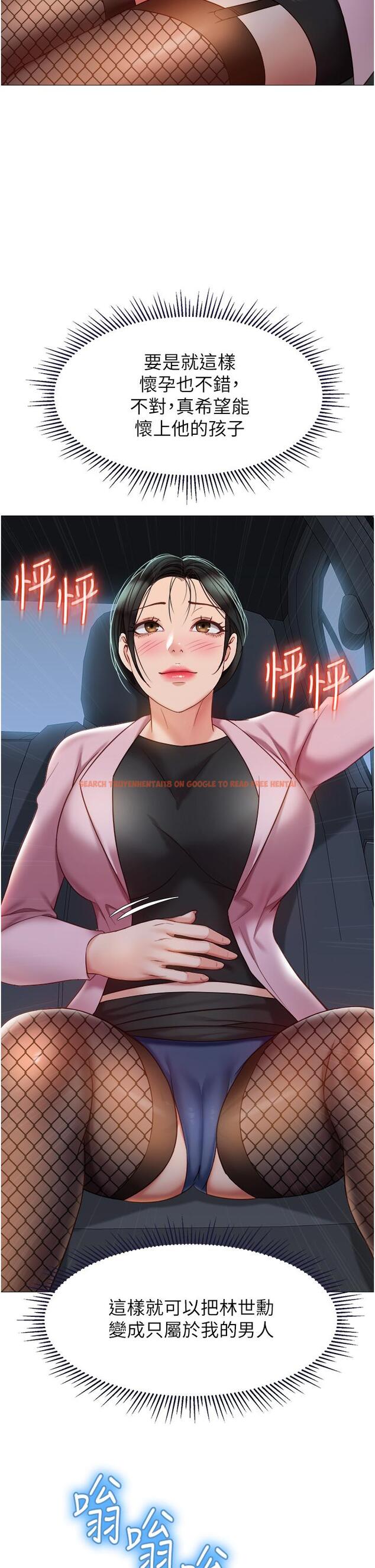 查看漫画女兒閨蜜都歸ME - 第75話-我想懷上你的孩子 - www.tymanga.com中的948330图片