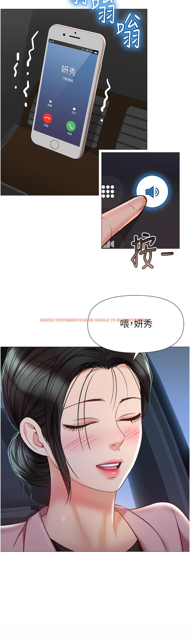 查看漫画女兒閨蜜都歸ME - 第75話-我想懷上你的孩子 - www.tymanga.com中的948331图片