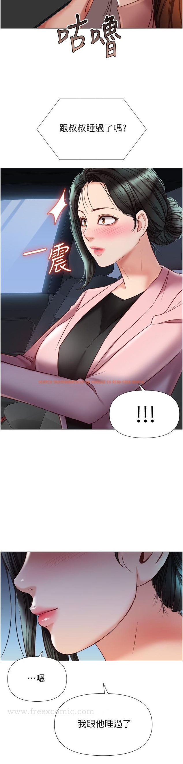 查看漫画女兒閨蜜都歸ME - 第75話-我想懷上你的孩子 - www.tymanga.com中的948333图片