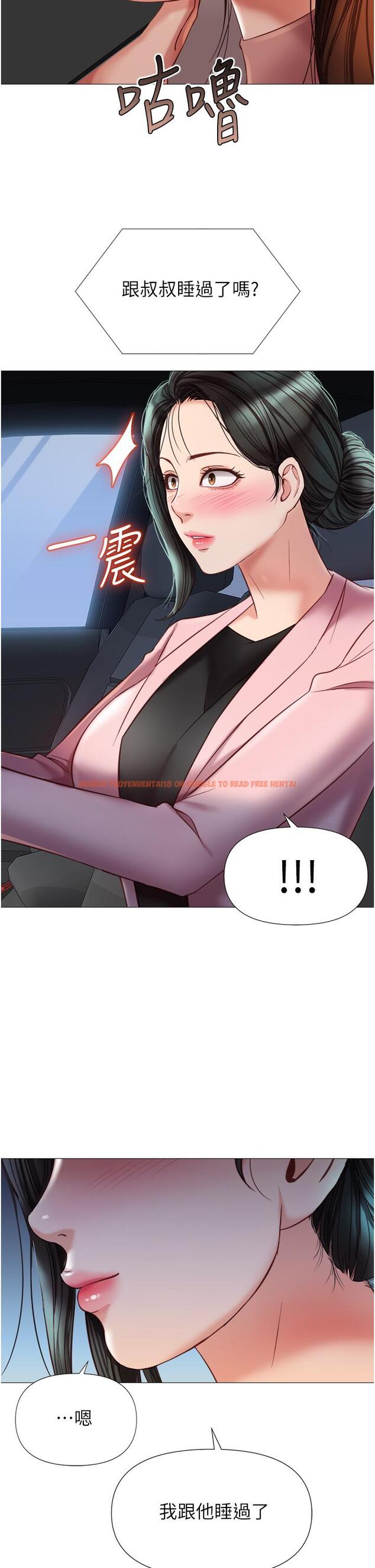 查看漫画女兒閨蜜都歸ME - 第76話-令人情慾爆發的旋律 - www.tymanga.com中的975972图片