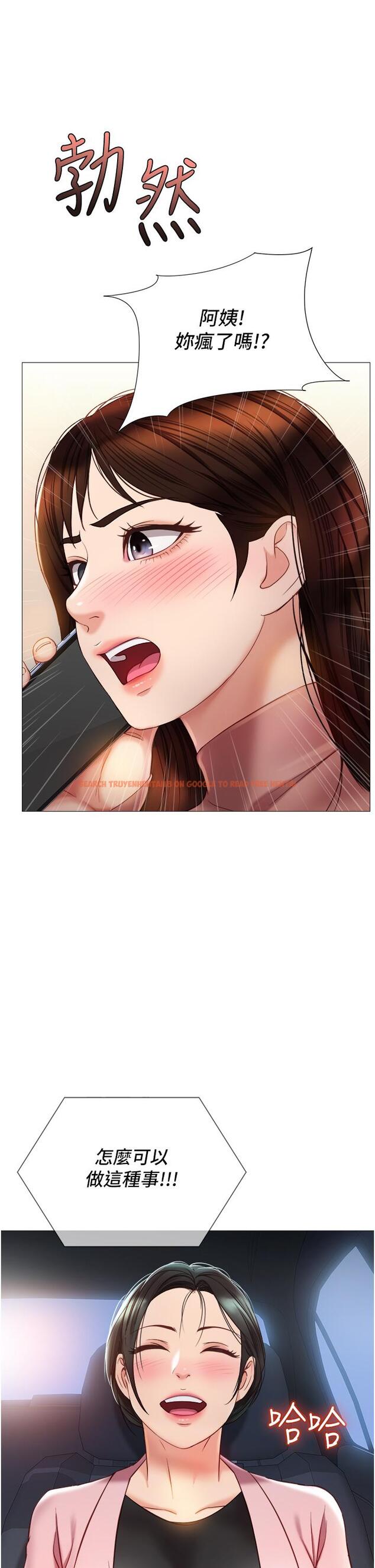 查看漫画女兒閨蜜都歸ME - 第76話-令人情慾爆發的旋律 - www.tymanga.com中的975974图片