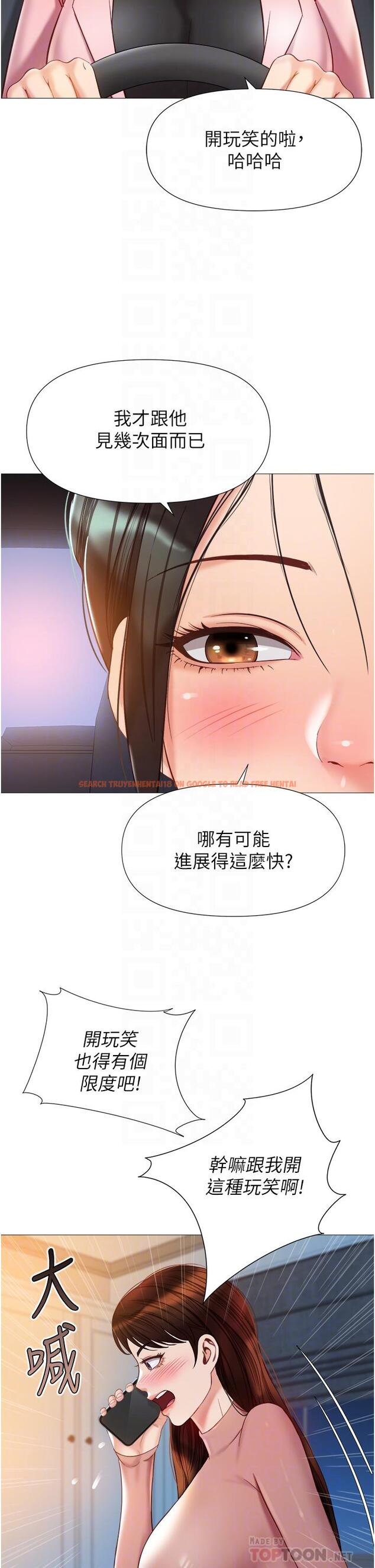 查看漫画女兒閨蜜都歸ME - 第76話-令人情慾爆發的旋律 - www.tymanga.com中的975975图片