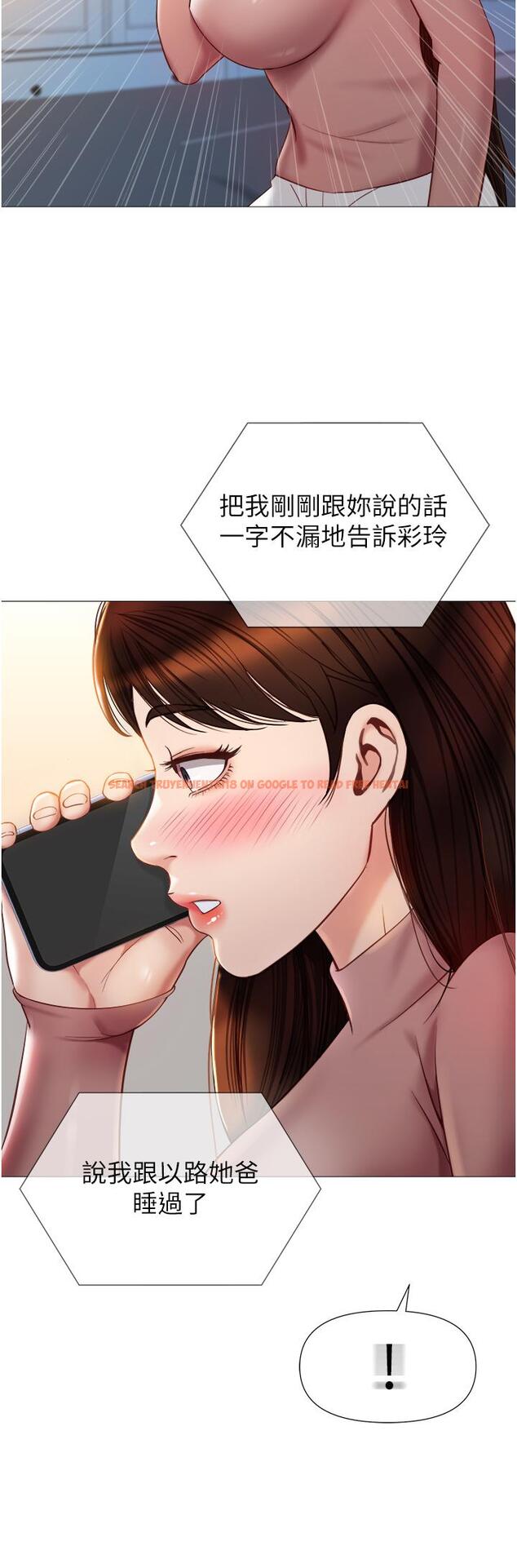 查看漫画女兒閨蜜都歸ME - 第76話-令人情慾爆發的旋律 - www.tymanga.com中的975976图片