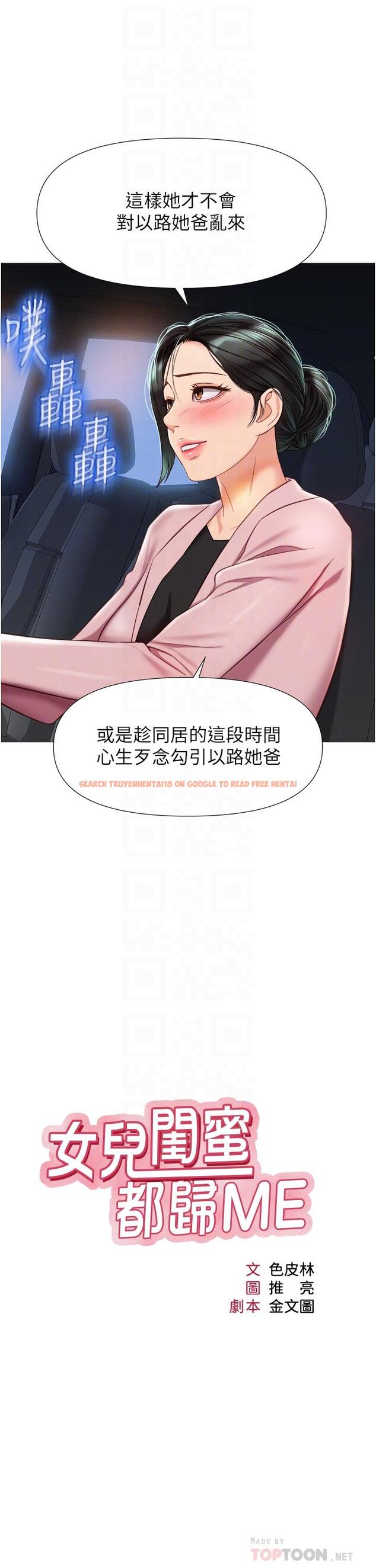 查看漫画女兒閨蜜都歸ME - 第76話-令人情慾爆發的旋律 - www.tymanga.com中的975977图片