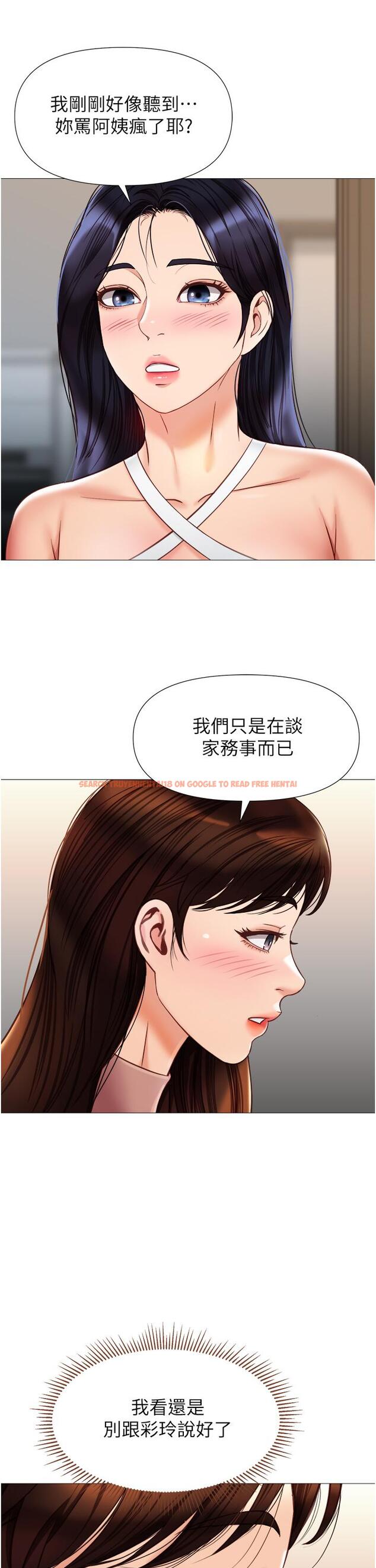 查看漫画女兒閨蜜都歸ME - 第76話-令人情慾爆發的旋律 - www.tymanga.com中的975980图片