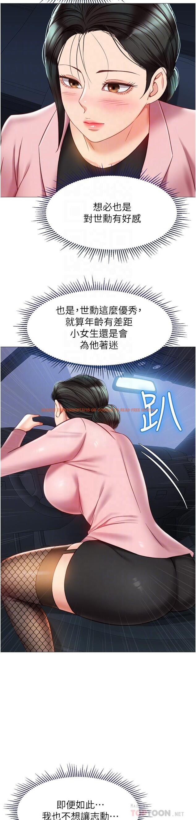 查看漫画女兒閨蜜都歸ME - 第76話-令人情慾爆發的旋律 - www.tymanga.com中的975983图片