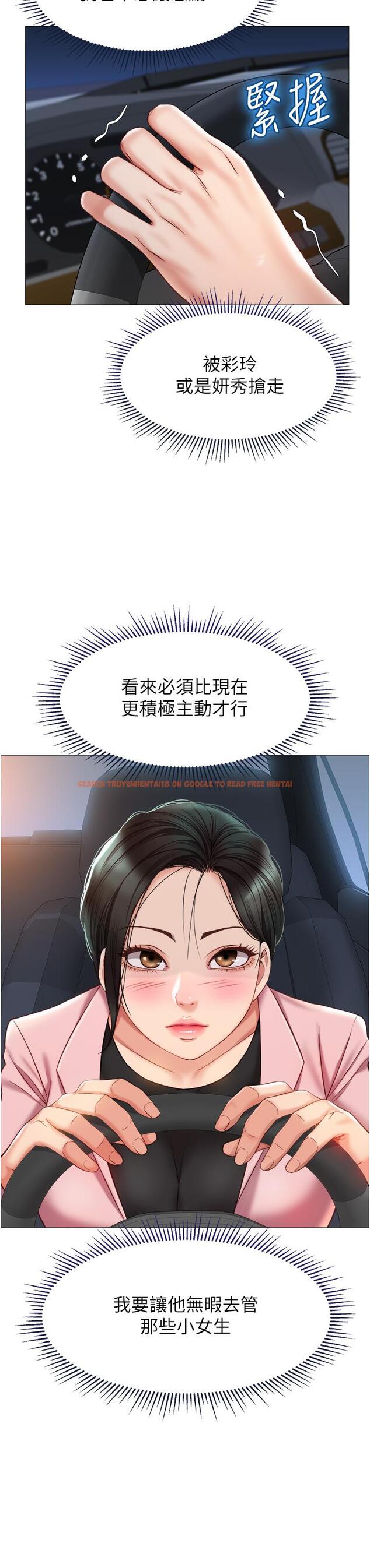 查看漫画女兒閨蜜都歸ME - 第76話-令人情慾爆發的旋律 - www.tymanga.com中的975984图片