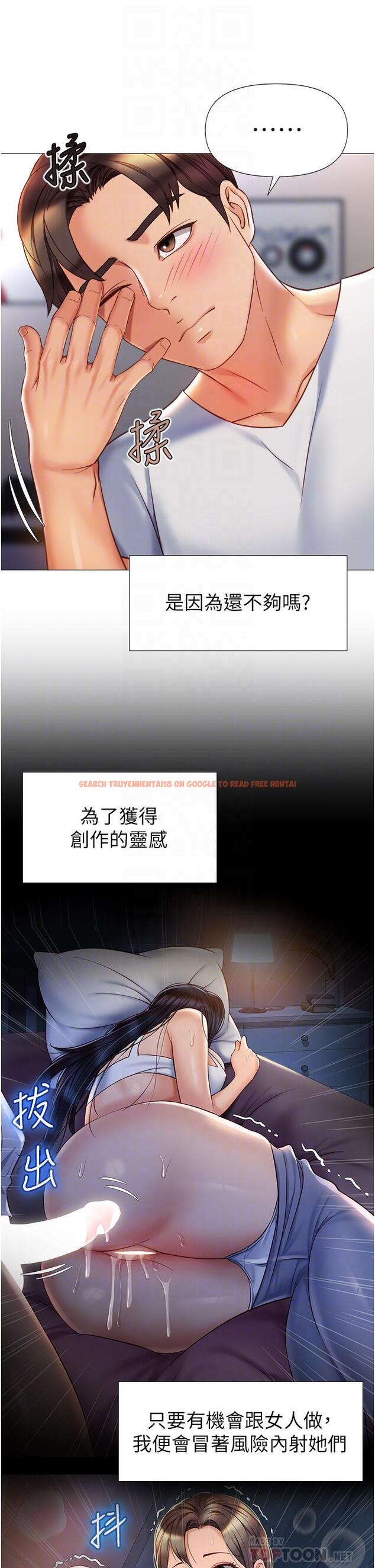 查看漫画女兒閨蜜都歸ME - 第76話-令人情慾爆發的旋律 - www.tymanga.com中的975987图片