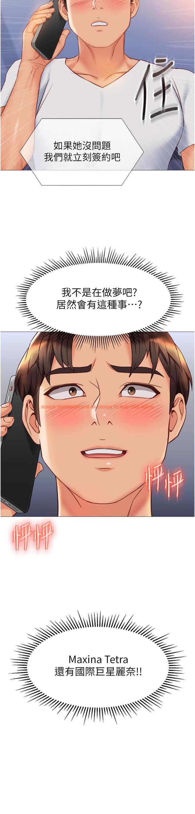 查看漫画女兒閨蜜都歸ME - 第76話-令人情慾爆發的旋律 - www.tymanga.com中的975995图片