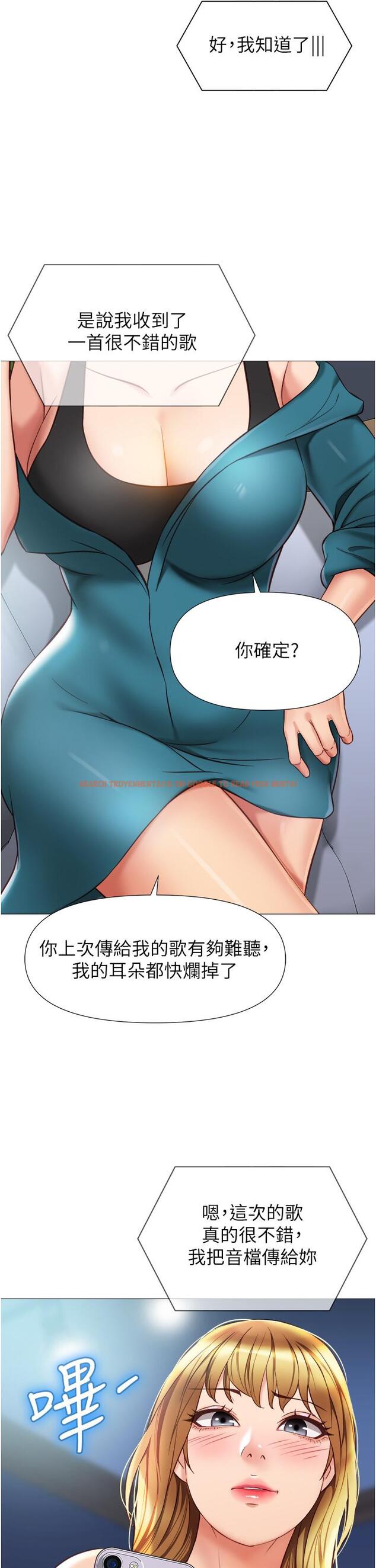查看漫画女兒閨蜜都歸ME - 第76話-令人情慾爆發的旋律 - www.tymanga.com中的976000图片
