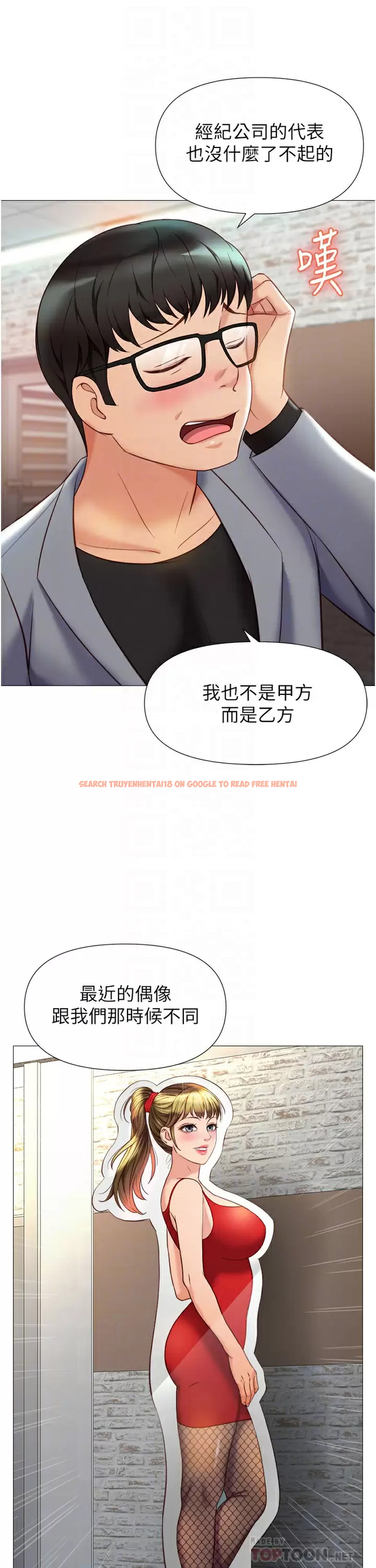 查看漫画女兒閨蜜都歸ME - 第77话-诱惑人夫的性感舞步 - www.tymanga.com中的976012图片