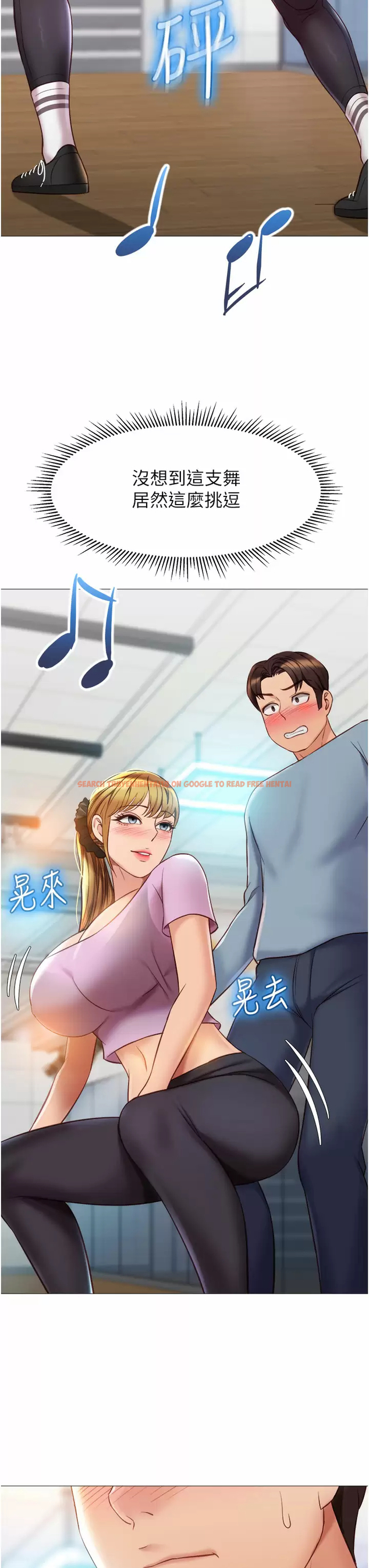 查看漫画女兒閨蜜都歸ME - 第77话-诱惑人夫的性感舞步 - www.tymanga.com中的976031图片