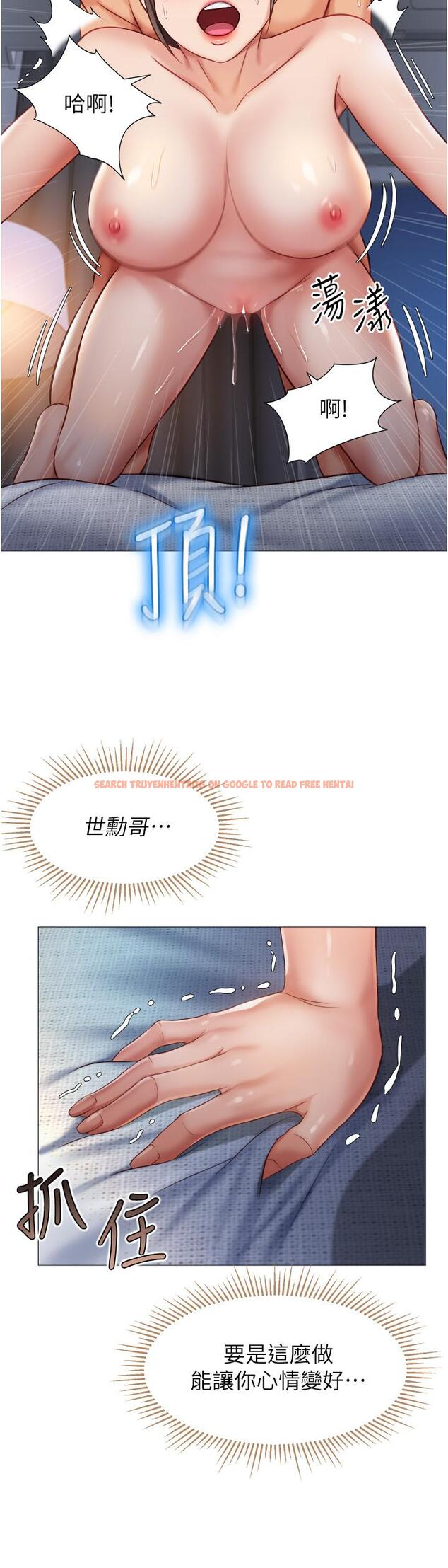 查看漫画女兒閨蜜都歸ME - 第78話-發洩怒氣的性愛 - www.tymanga.com中的976063图片