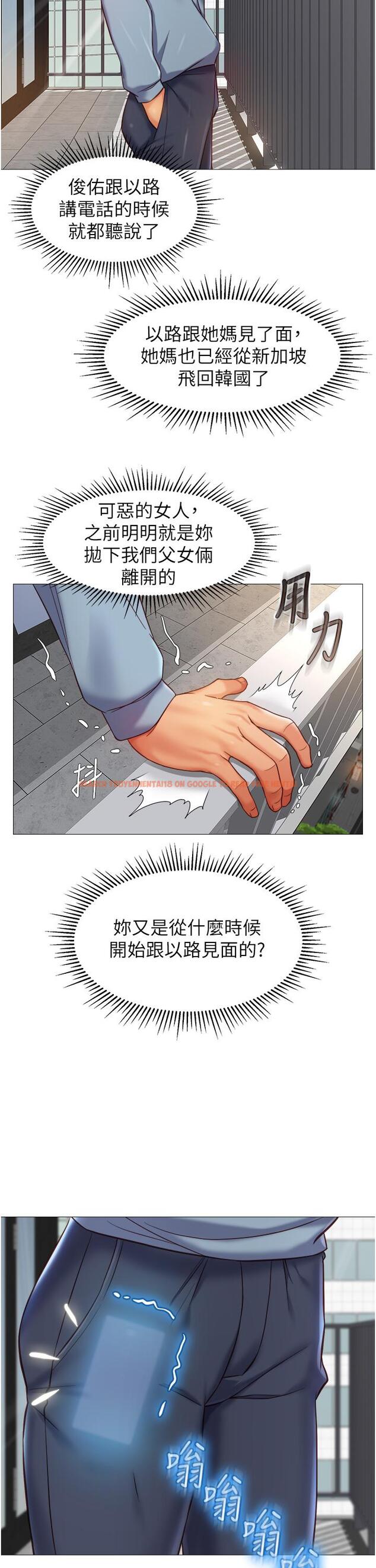 查看漫画女兒閨蜜都歸ME - 第78話-發洩怒氣的性愛 - www.tymanga.com中的976075图片