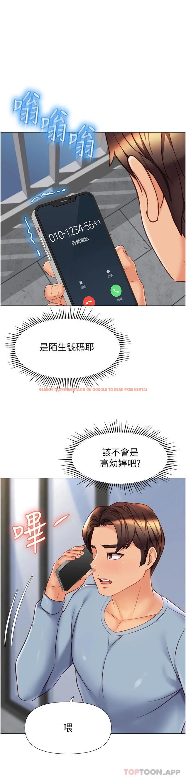 查看漫画女兒閨蜜都歸ME - 第79話-看我怎么教訓你 - www.tymanga.com中的976079图片