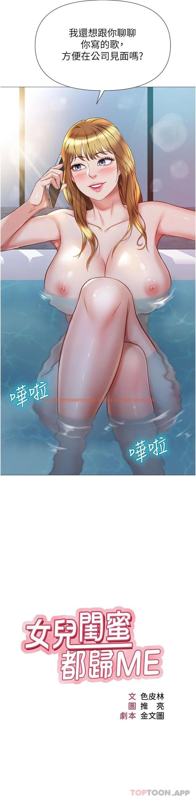 查看漫画女兒閨蜜都歸ME - 第79話-看我怎么教訓你 - www.tymanga.com中的976081图片